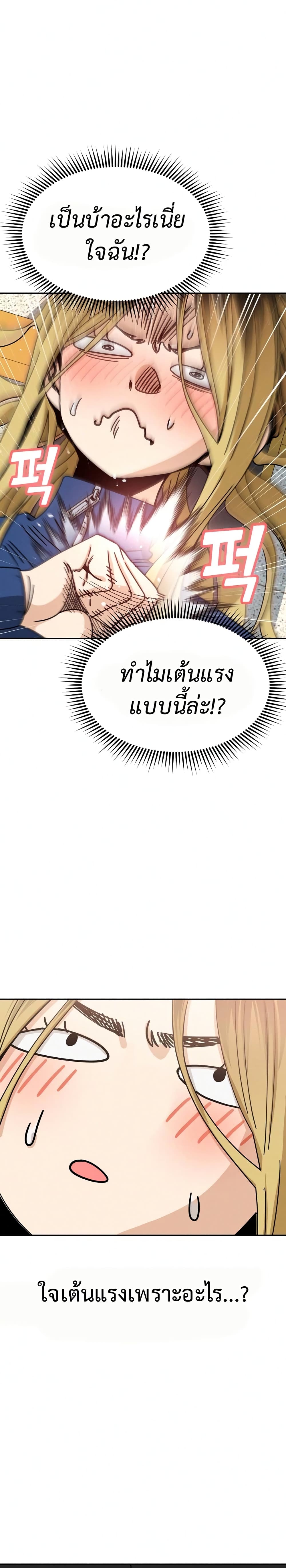 Match Made in Heaven by chance 27 (25)